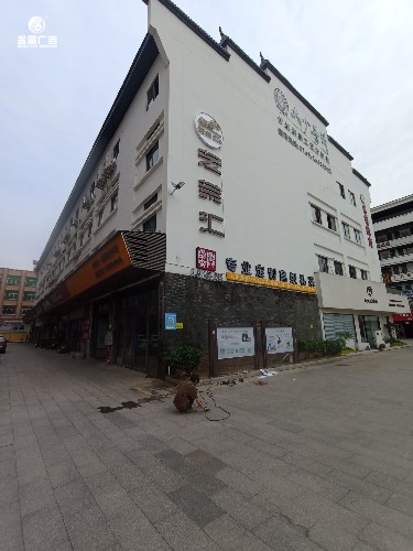 廣東老茶匯LED沖孔發光字戶外沖